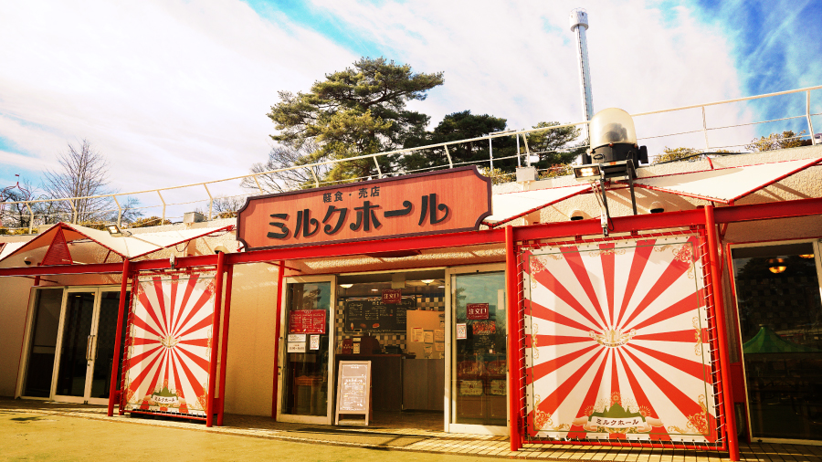 軽食・売店 ミルクホール