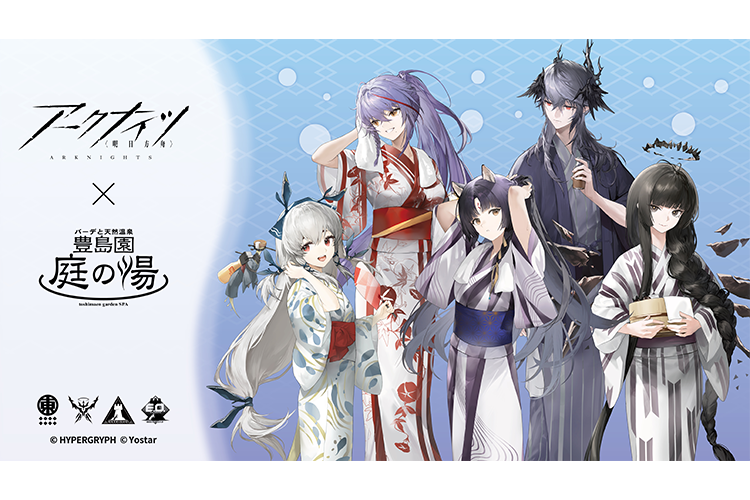 アークナイツ×豊島園 庭の湯のコラボイベントが開催決定！