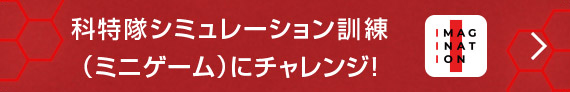 科特隊シミュレーション訓練(ミニゲーム)にチャレンジ