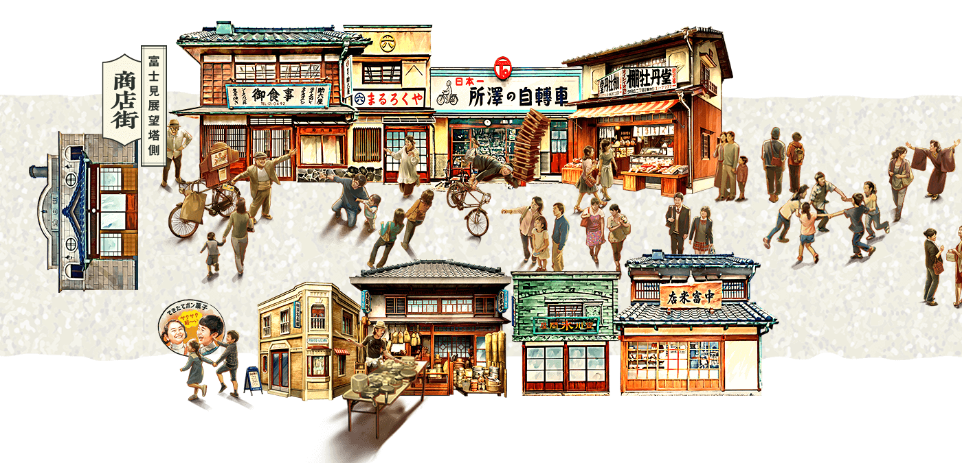 商店街 西武園ゆうえんち 商店街 西武園ゆうえんち