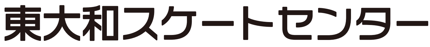 東大和アイススケートロゴ