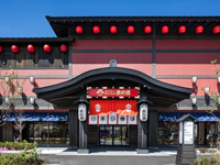 祭の湯 外観