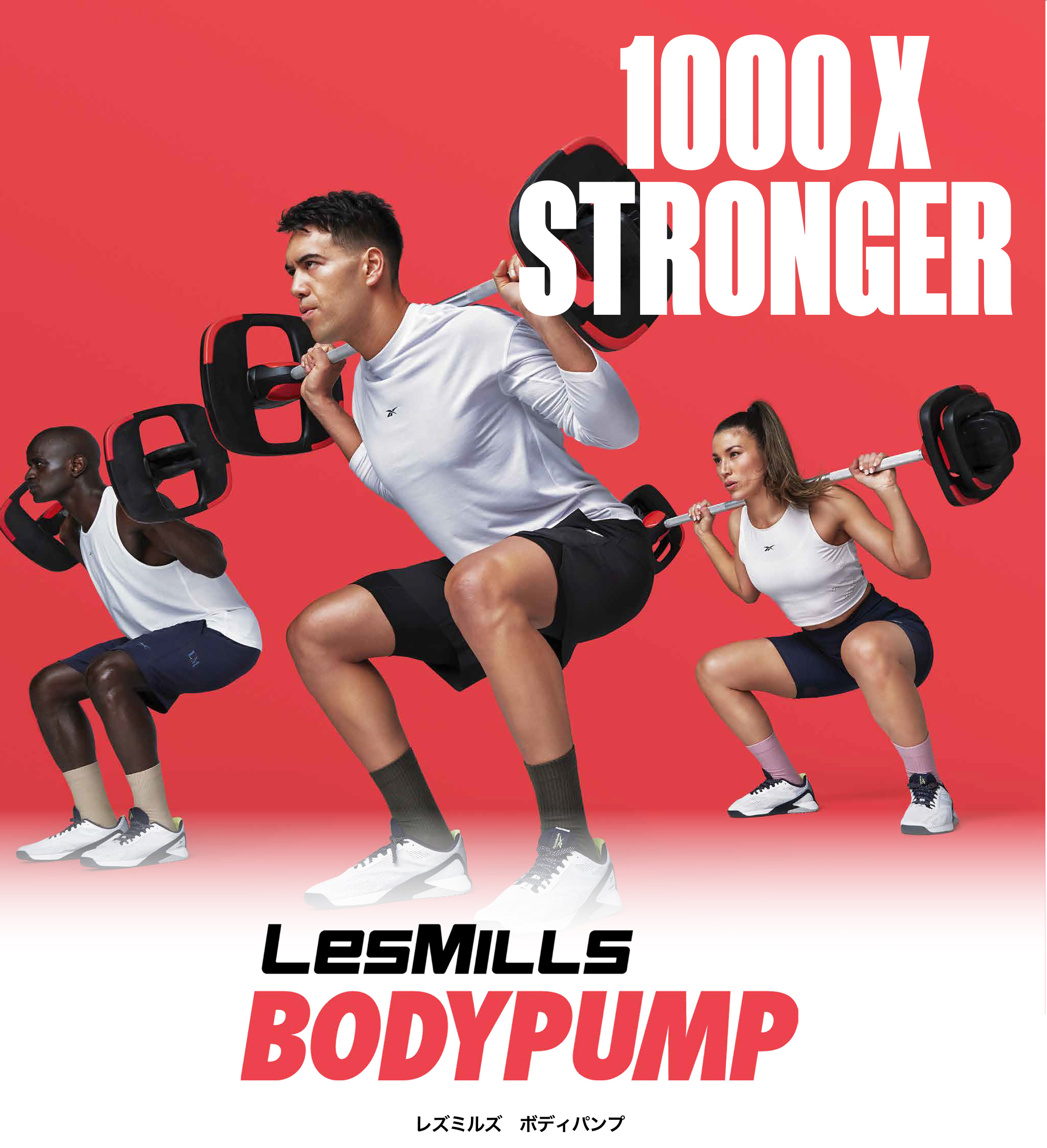 Les Mills レスミルズ body pump ボディーパンプ | chidori.co