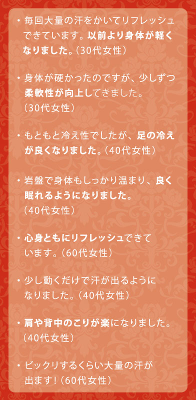 エミノワホットヨガをご利用されたお客さまの声