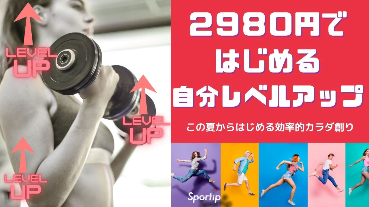入会キャンペーン 6/23～8/3【高田馬場】
