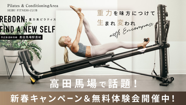 新春キャンペーン実施中12/25～2/14