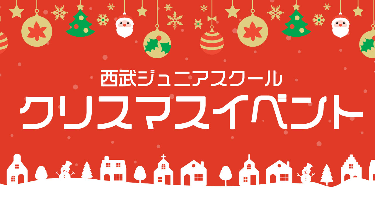 12/16バルーンパフォーマーせつこさんによる特別イベント in東大和