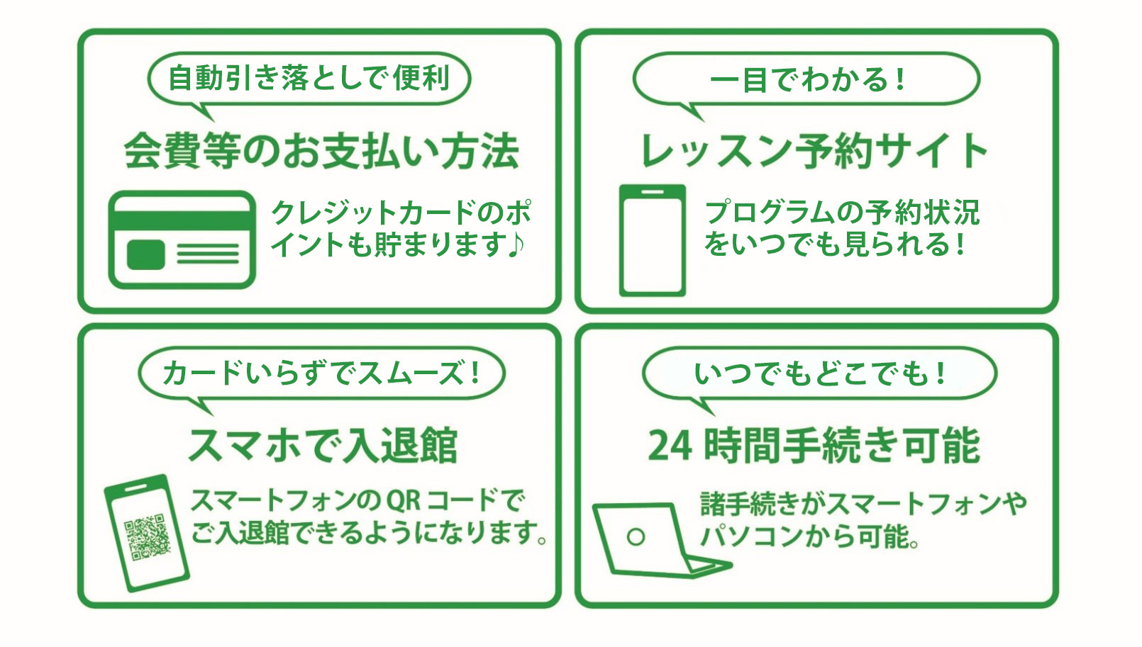 会員のメリット