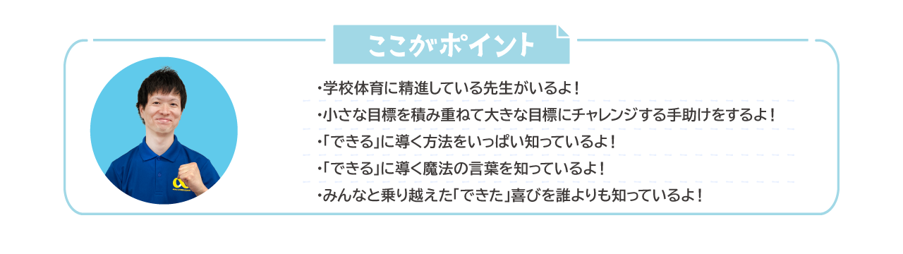 ここがポイント