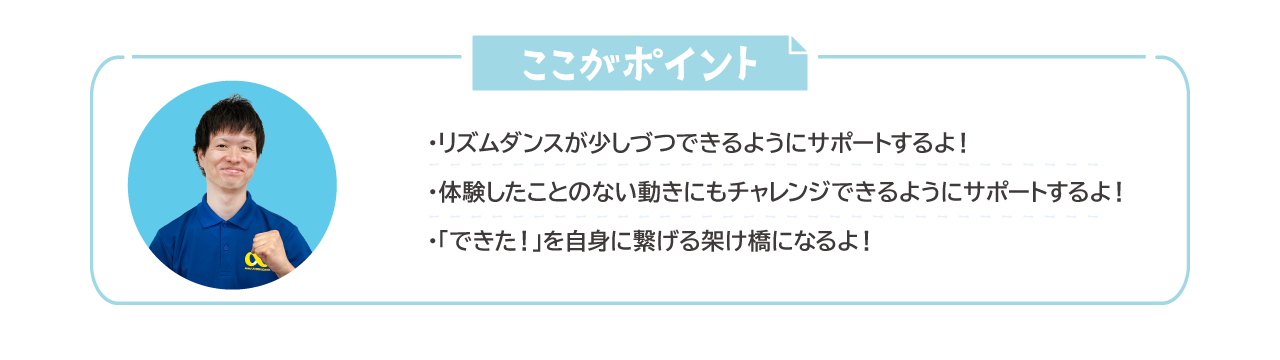 ここがポイント