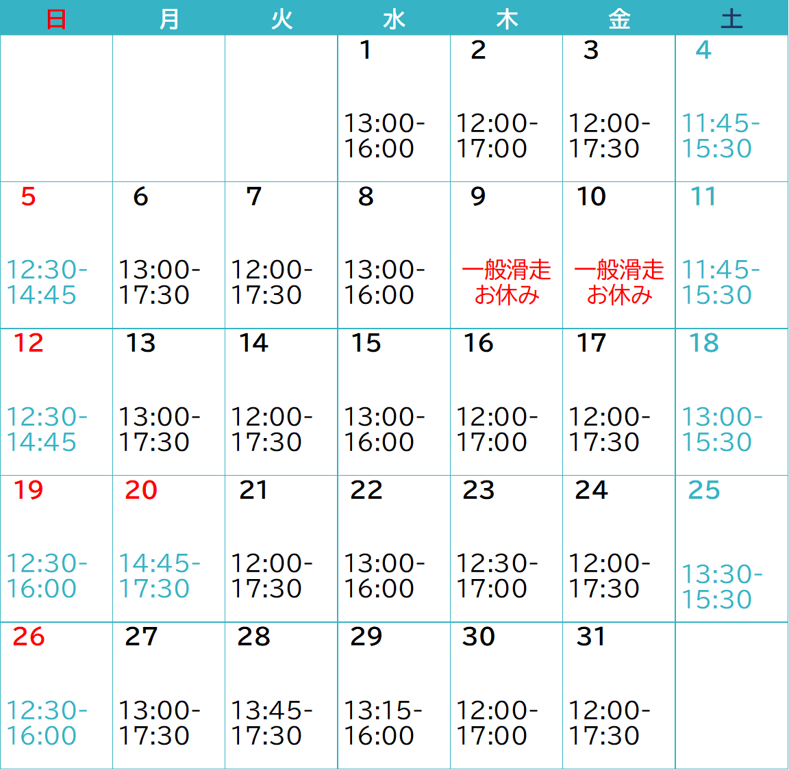 7月のカレンダー