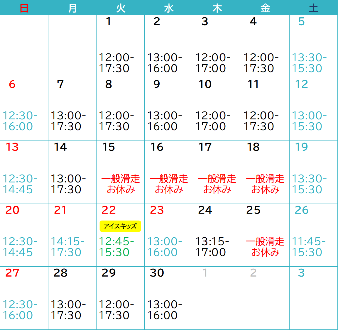 9月のカレンダー