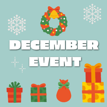 2025年12月イベント