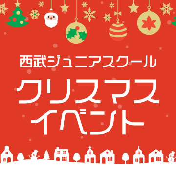 12/16バルーンパフォーマーせつこさんによる特別イベント