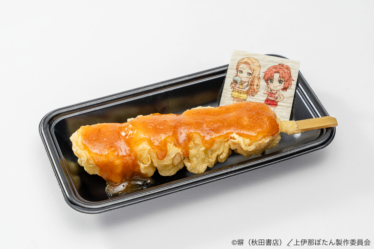 あかね＆やえかの絶品みそポテト