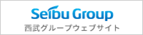 西武グループ