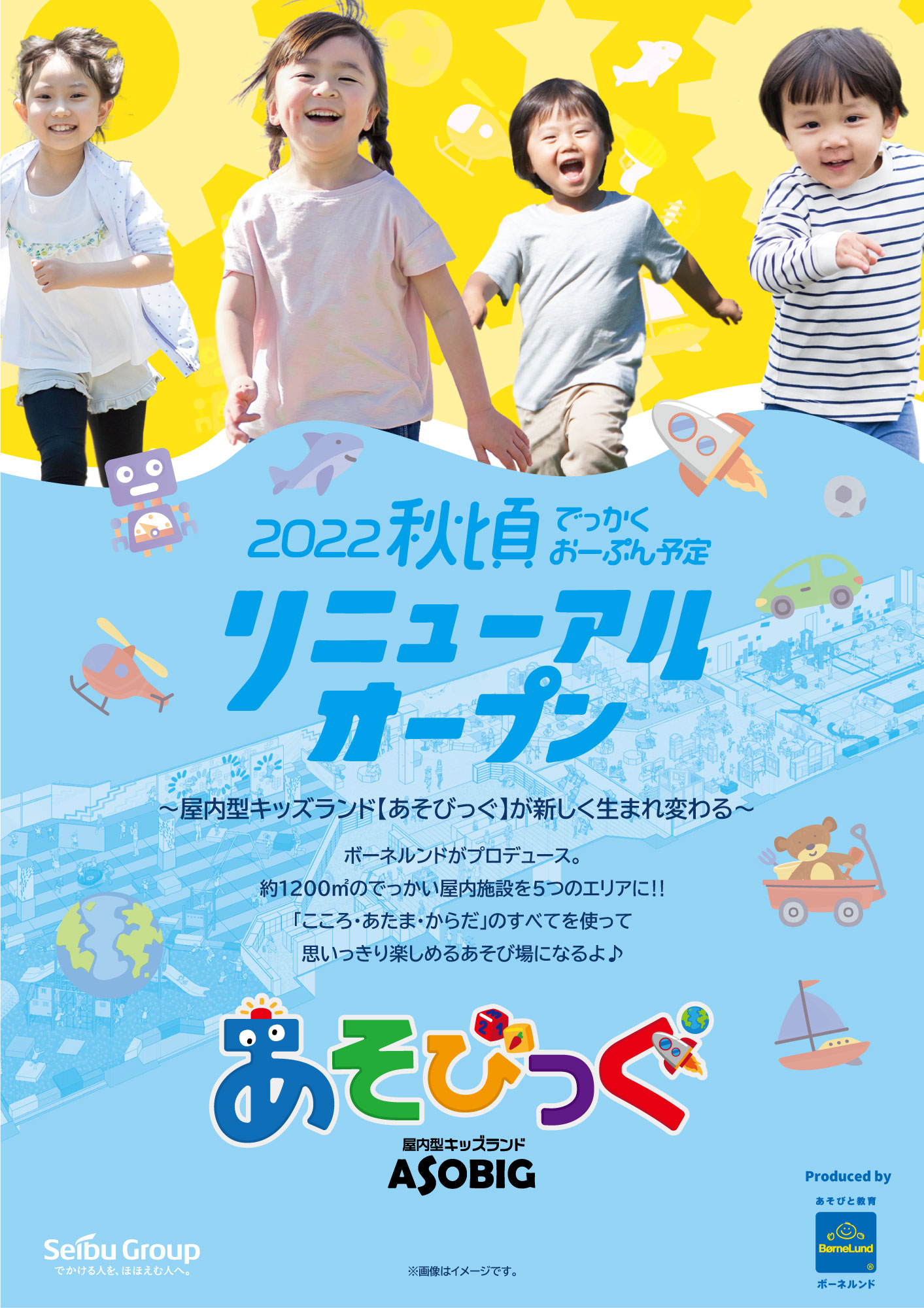 屋内型キッズランド あそびっぐ Bigbox東大和