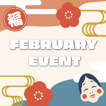 2026年2月イベント