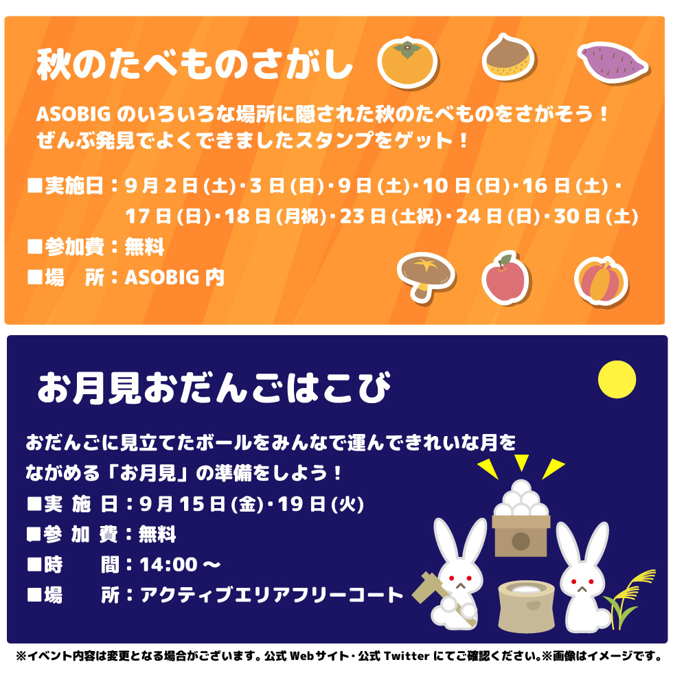 イベント詳細